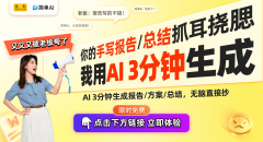 <b>快速生成高清图像或相关文本</b>